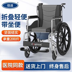 倍逍医院同款轮椅国家补贴老人专用轻便折叠带坐便瘫痪代步手推车