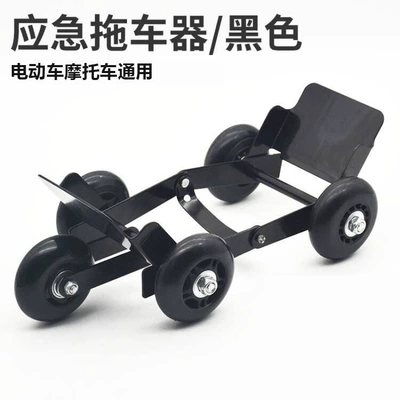 Electric motorcycle trailer, car towing device, Təkər hərəkət platforması - black-trailerone-piece