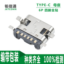 Type-cĸ��6PIN���_ȫ�NƬ type-c3.1�����͸��ٳ�늽ӿ�USB����