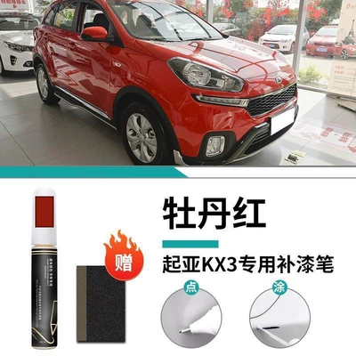 Pen Transparent White Spray Paint, Car wax - kia-kx3-peony-red-touch-up-paint-pen-matte-paper