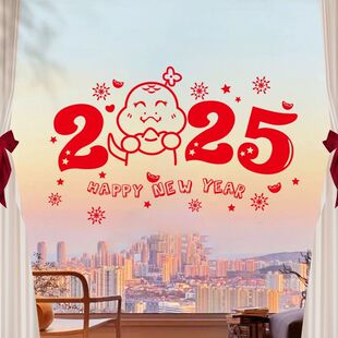 Year of the Snake Paper-cut diy Window Flower Large 2025 New Year's Day New Year's Spring Festival Atmosphere Shop Glass Stickers Cartoon Stickers