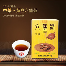 中茶牌茶叶广西梧州六堡茶2021年黄盒复刻版特级窖藏黑茶特级250g