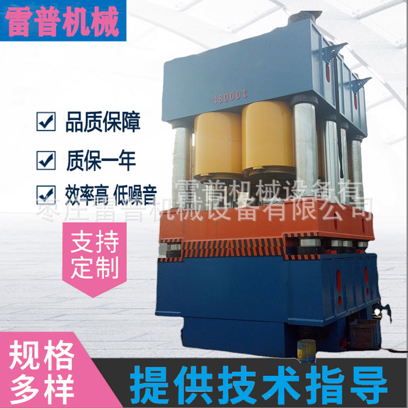 18000吨单双动薄板拉伸液压机 多缸八柱油压机 大吨位液压机