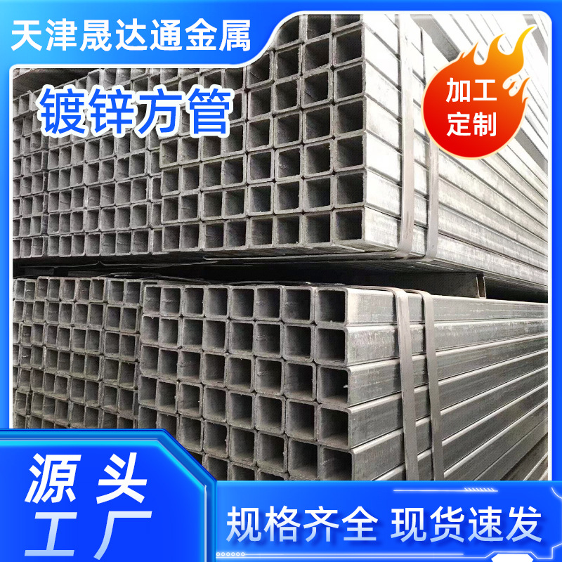 镀锌方管钢材方管镀锌6米方钢热镀锌方管方钢管6米无缝方管方通