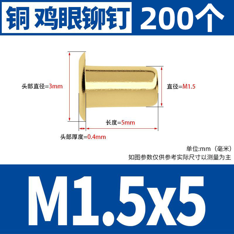 銅鶏眼リベット中空銅リベット単機管通芯銅製卯釘柳釘靴ボタン目m1.5m 2m 3m 4m 5|undefined