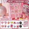 MEILEDI [Doll Model + Gift Bag] 12-grid Cave Fun