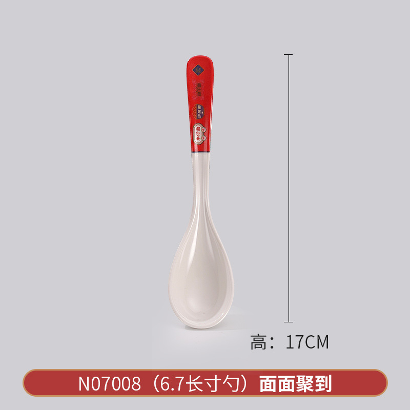 NO7008 국수모임(25개) 국자