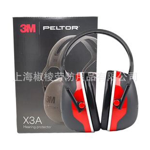 3MX3A soundproof earmuffs anti-noise noise reduction sleep use study work shooting sleep mute earmuffs