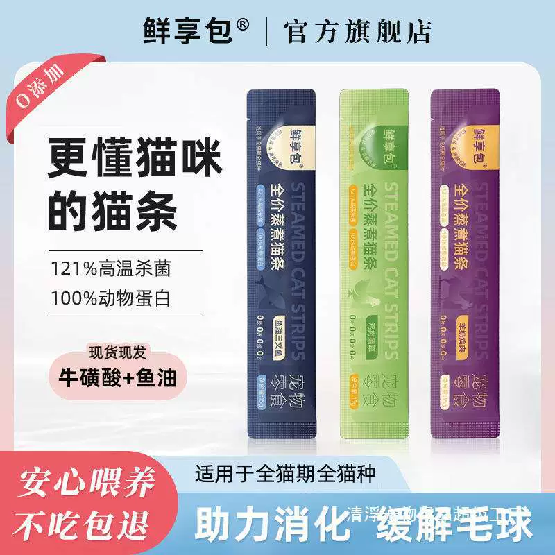 Ленты для кошек с маслом свежей рыбы, кошачьи закуски, питательные ленты для взрослых и молодых кошек, корм для откорма кошек, консервированный корм для кошек, увлажняющий влажный корм, замечательные свежие упаковки.