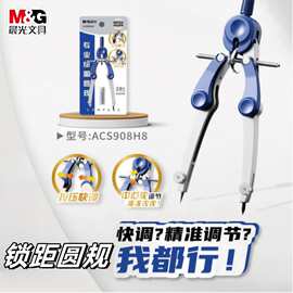 满包邮ACS908H8圆规锁距2.0学生圆规专业绘图作业用学习测量工具