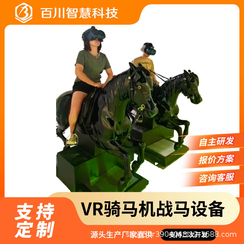 Vr Virtual War Horse Interactive Riding Machine Equestrian Simulator Virtual Horseback Riding Motion-Sensing Simulator Experience Center Equipment