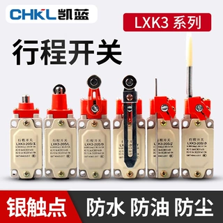 LXK3转臂式行程开关可调滚轮自复位限位开关防水防尘行程开关批发