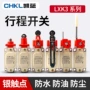 防尘行程臂式限位开关