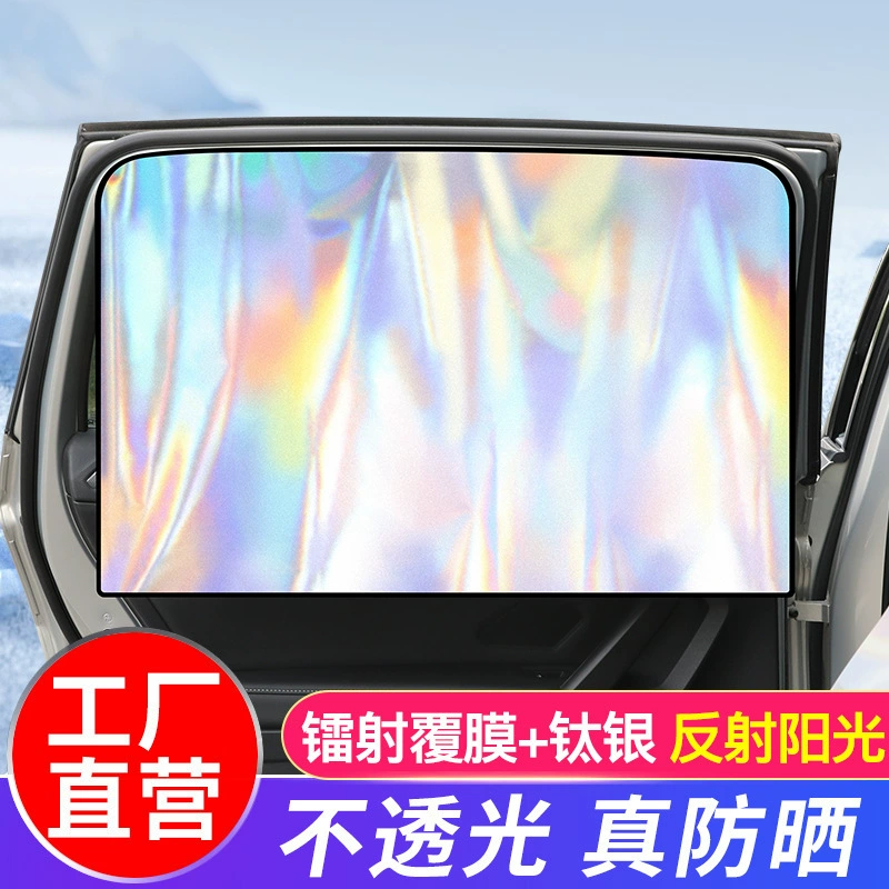 Шторы для автомобиля солнцезащитный козырек