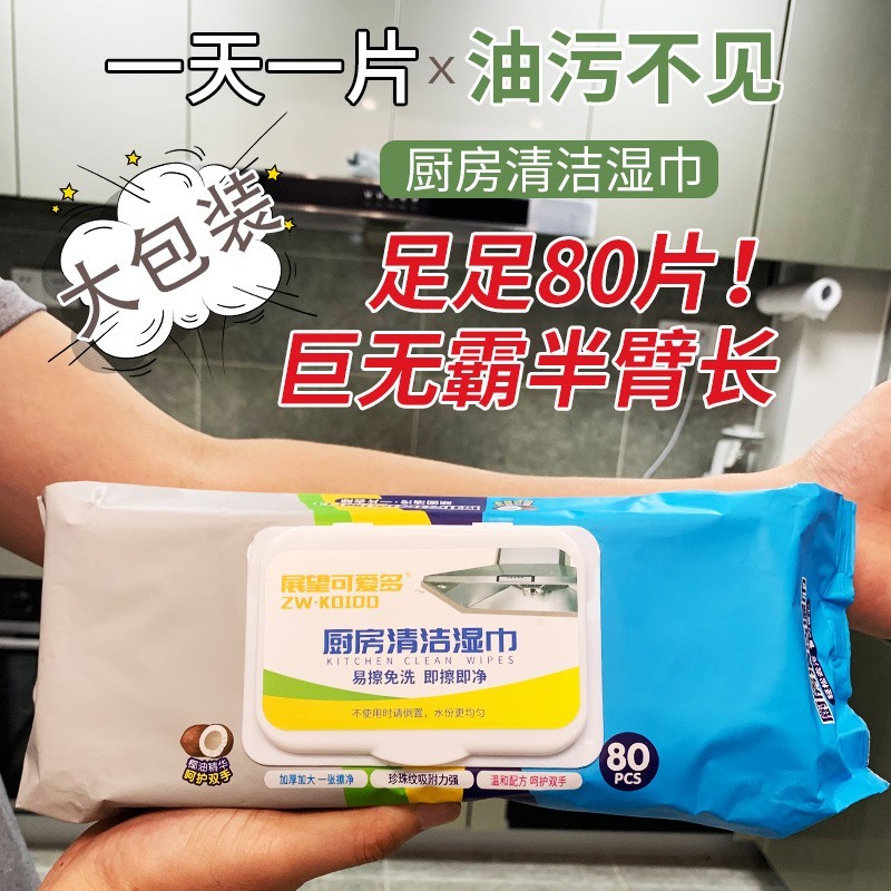 Cute Multi-Purpose Kitchen Wipes for Oil and Stain Removal, Household Cleaning, Range Hood Wet Wipes for Oil and Stain Removal, Extra Large and Thick