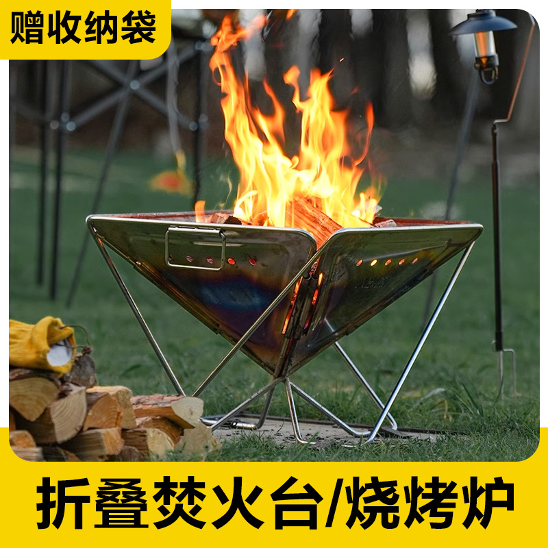 户外烧烤炉烤肉便携折叠不锈钢篝火架用品装备柴火炉焚火台取暖无