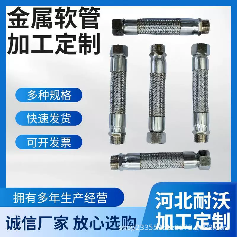 大口径不锈钢304编织金属软管内衬四氟耐酸碱法兰式波纹管 喷淋管