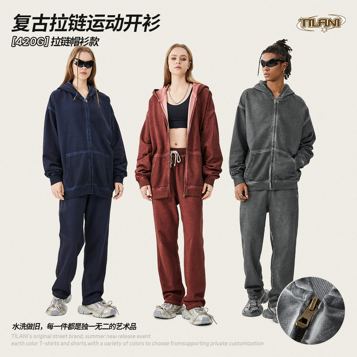 TILANI men's high street encore color 420G terry cotton stir-fried men's and women's sweatshirts and sweatpants cardigan three-piece set