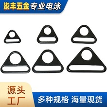 现货电泳黑三角片挂扣合金三角扣箱包配件男包五金金属泳黑外贸