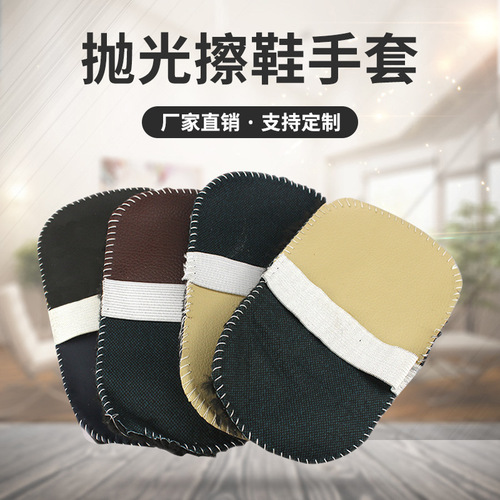Shoe polishing cloth, fluffy shoe polishing gloves, oil polishing, hygienic and non-harming to the leather, sofa leather goods, leather clothing shoe polishing gloves
