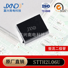 �������O�� STTH2L06U SMB���bDO-214AA 2A  600V ���d���