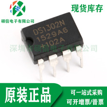 DS1302N+ 全新原装 实时时钟RTC 涓流充电时钟芯片 SOP8