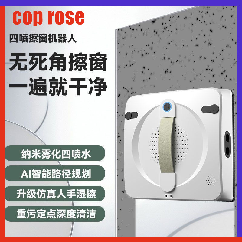 Window cleaning robot, electric window cleaner, fully automatic home smart window cleaning device, 2026 new model