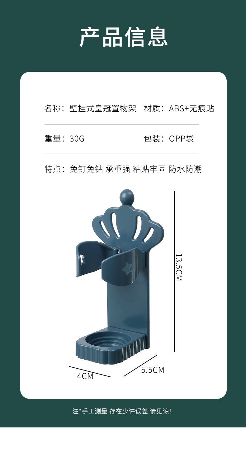 电动剃须刀收纳架_11.jpg