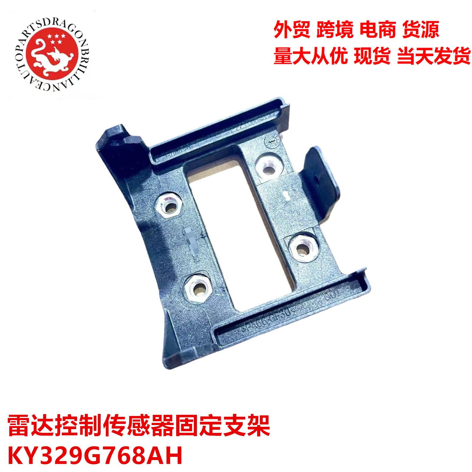 Soporte de fijación para sensor de control de radar ACC para para parachoques delanteros Jaguar Land Rover KY329G768AH