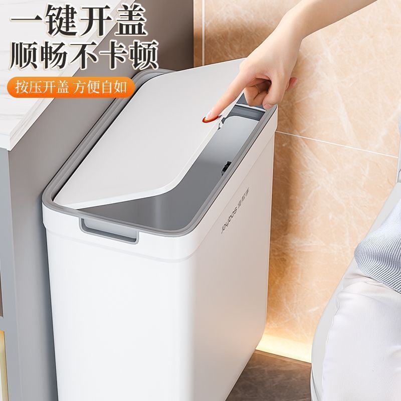 佳帮手新款壁挂垃圾桶按压式家用厨房客厅厕所夹缝专用带盖大容量|undefined