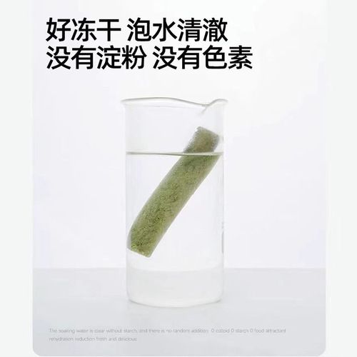 Freeze dried cat snacks, cat grass sticks, hair turning tablets, grinding teeth sticks, nutrition specific hair removal balls, gentle hair removal, universal for kittens