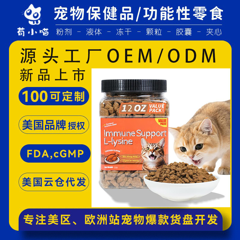 Amazon's Best-Selling Cat Snacks, Lactoferrin and Lysine Biscuits, Are Suitable for Cats and Kittens to Relieve Allergies Amazon's Best-Selling Cat Snacks, Lactoferrin and Lysine Biscuits, Are Suitable for Cats and Kittens to Relieve Allergies
