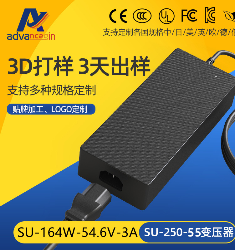 适用于13串锂电池电动车、储能电源164W充电器54.6V3A电源适配器