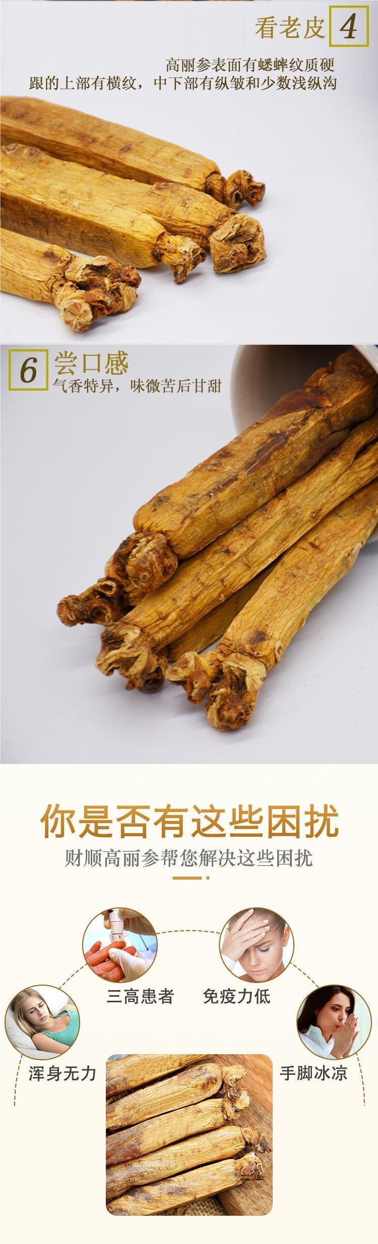 韩国原枝高丽参南韩朝鲜高丽红参人参足10年无糖天字号包-阿里巴巴