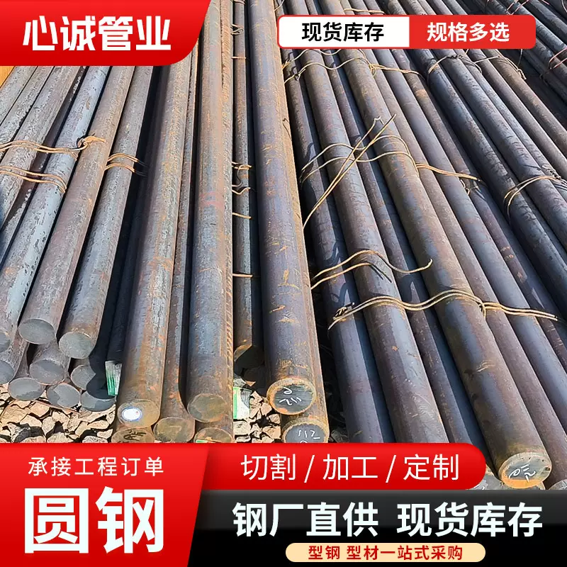 厂家批发Q235圆钢 45#碳钢圆钢 40Cr 42CrMo高强度合金圆棒