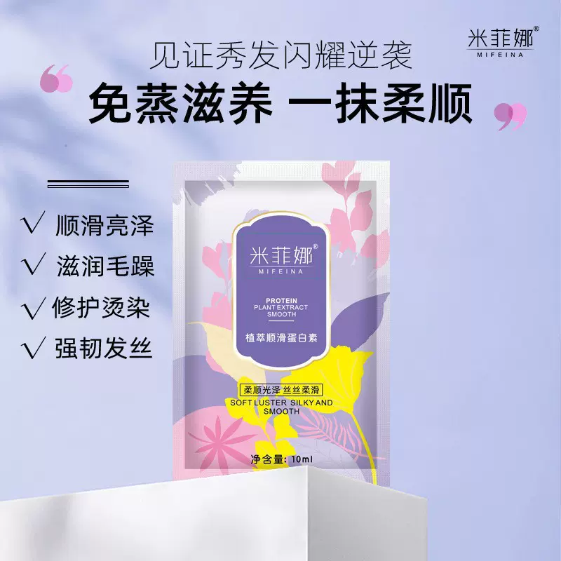 植物免蒸滋养华士一抹柔顺修护发膜滋润免护发素抚顺分叉毛躁小包