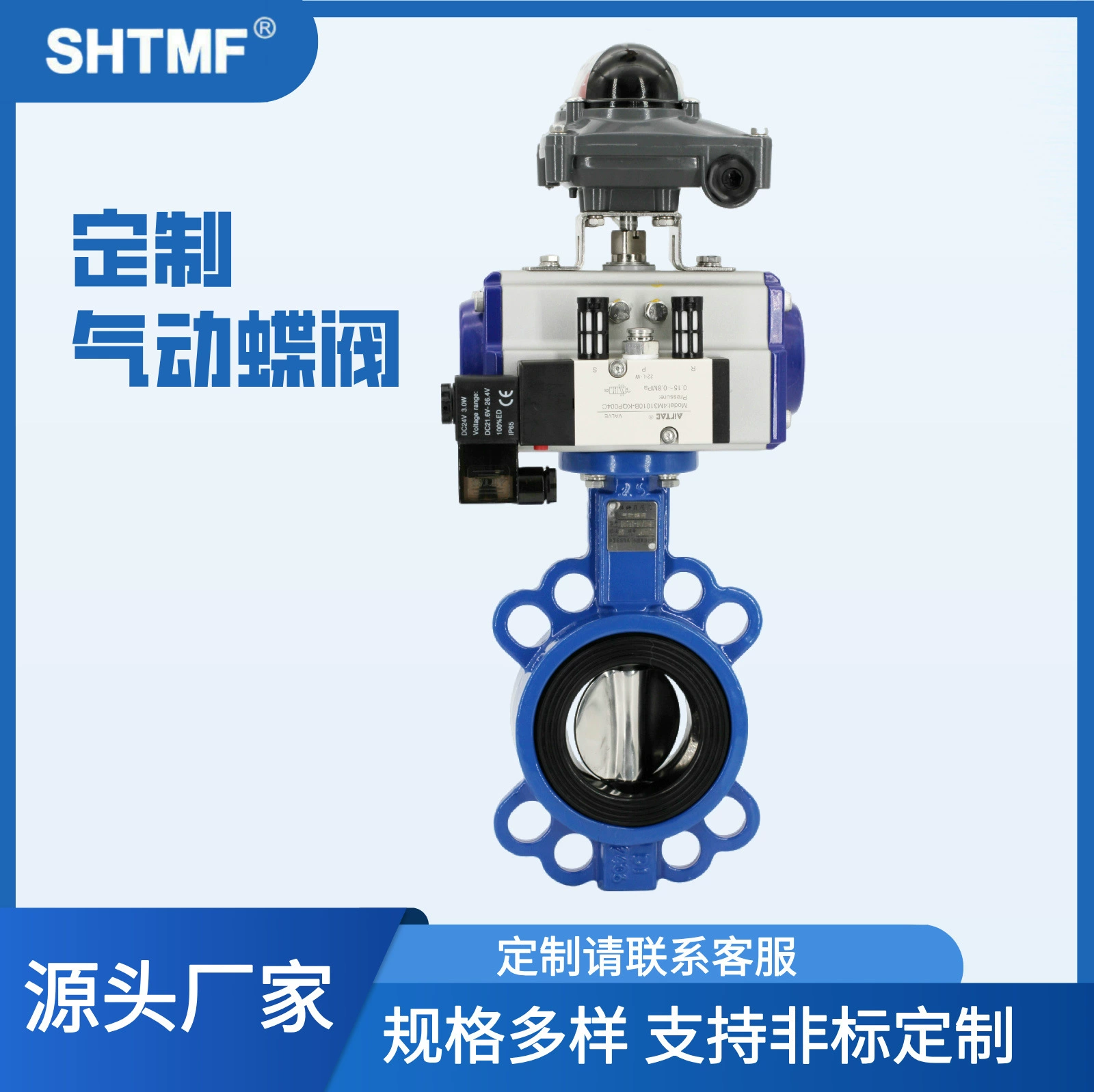 Пневматический дисковый затвор Tumfei, пластина клапана 304, пневматическая регулировка, односторонний, двусторонний дисковый затвор