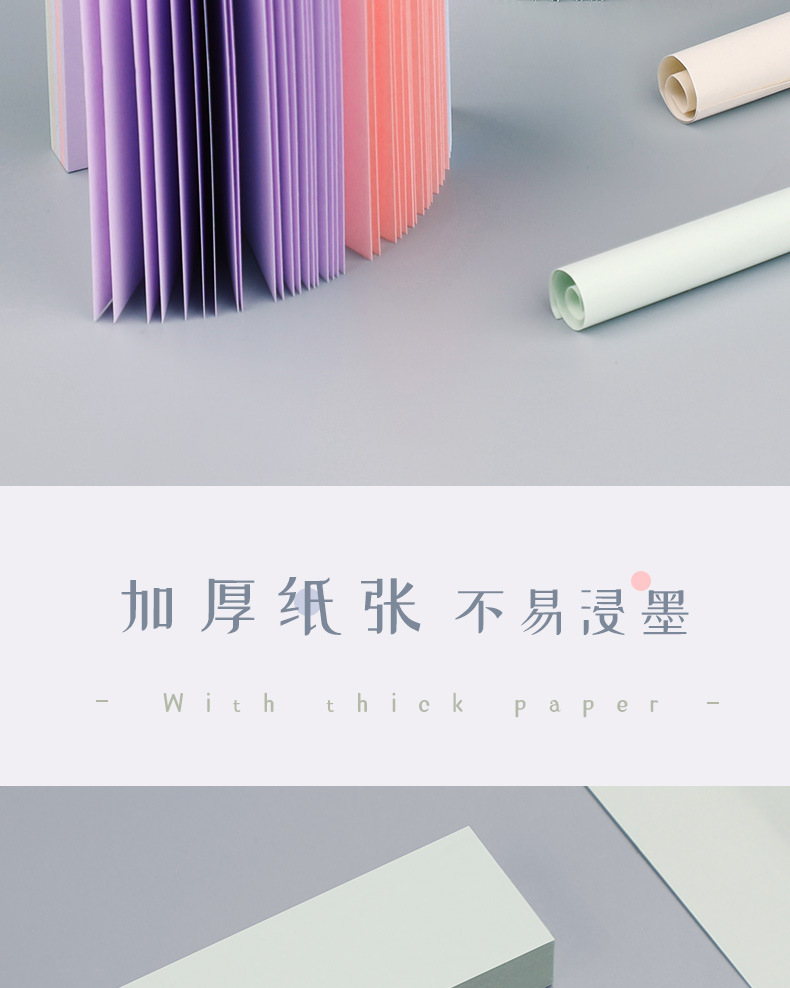 莫兰迪便利贴_10