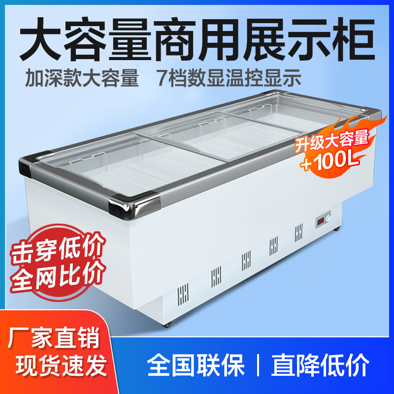 冰柜商用大容量展示柜卧式冷藏冷冻保鲜柜冷柜两用双门玻璃岛柜