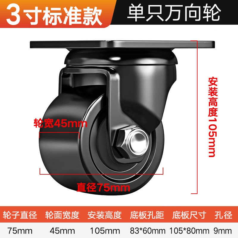 承重脚轮重型3寸2寸万向轮轮子带刹车4寸工业载重尼龙轱辘承重3吨|undefined