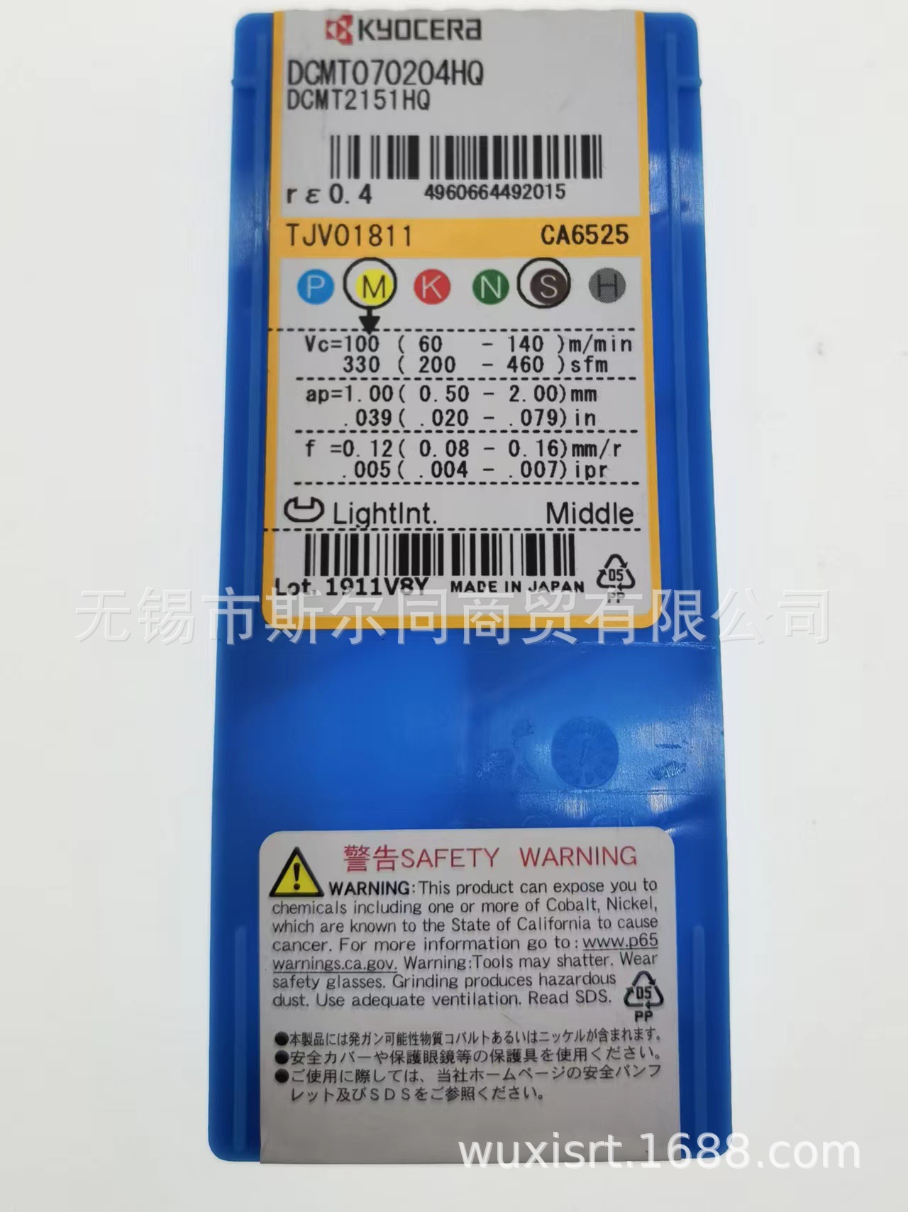 日本京瓷内孔镗刀片DCMT070204HQ CA6525