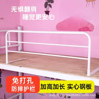 床围栏上铺加高护栏防摔大学生宿舍挡板增高护栏通用安全防坠落