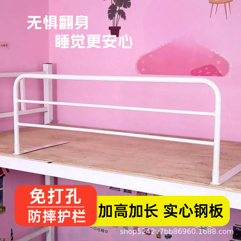 落下防止ガードレール学生寮ベッドガードレール鉄製強化バッフル二段ベッドパンチフリー一般安全落下防止|undefined