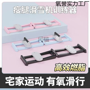 Ski machine wholesale pelvic floor muscle trainer thin leg artifact exercise inner thigh ladies postpartum leg clip machine
