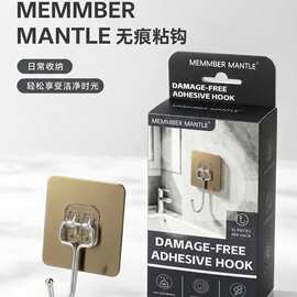 memmber mantle免打孔强力无痕挂钩免打孔卫生间无痕