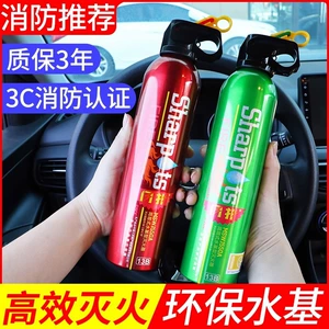 Avtomobil Su Əsaslı Yanğınsöndürəni Portativ Təcili Kiçik Ev Avtomobil 550ml Yanğınsöndürən