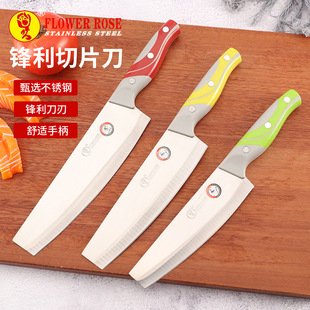 FLOWER ROSE Rose Knife Household Kitchen Stainless Steel Chef Knife Fruit Knife Kitchen Knife Cutter