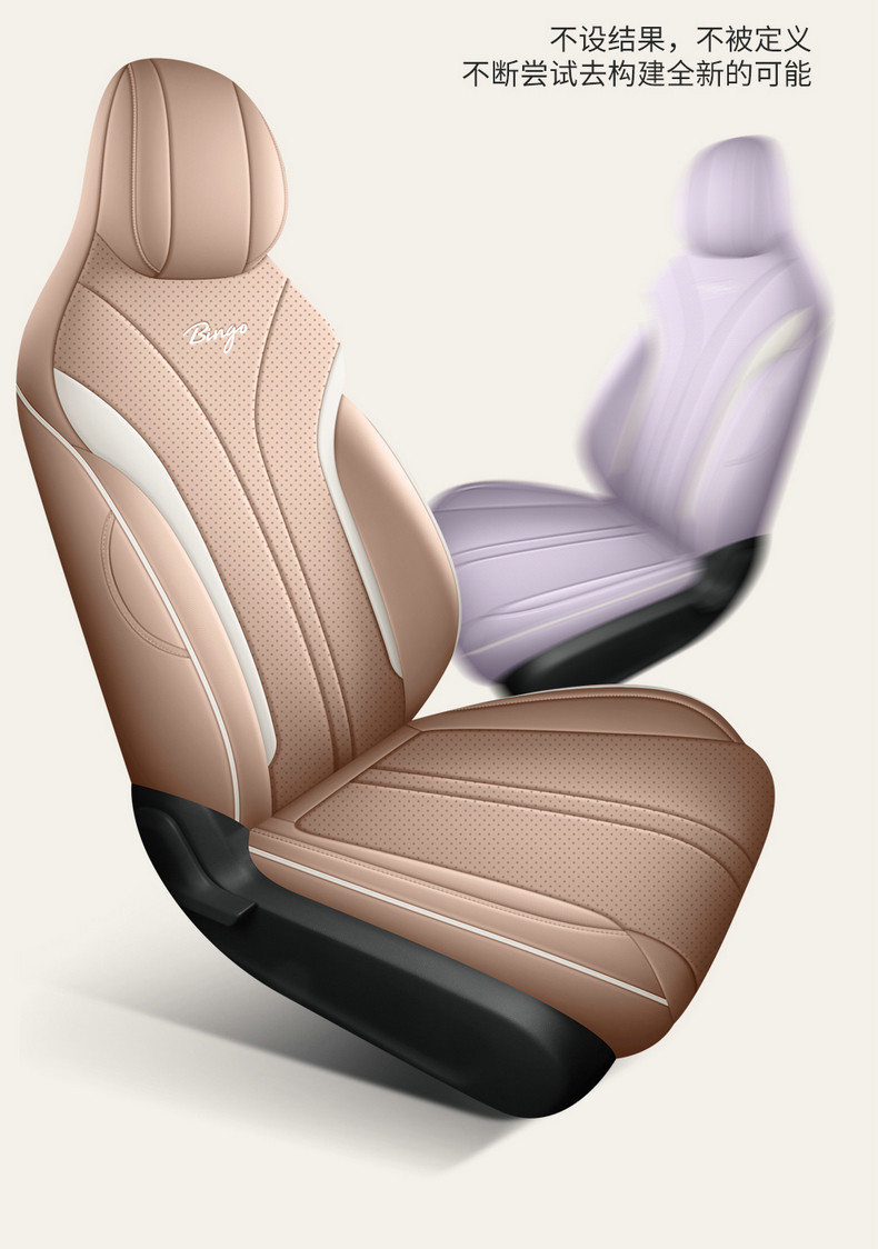 Wuling Bingo S Special Car Seat Cushion, All-Season Universal Full-Cover Leather Seat Cover, Complete Set of Interior Car Decoration Items