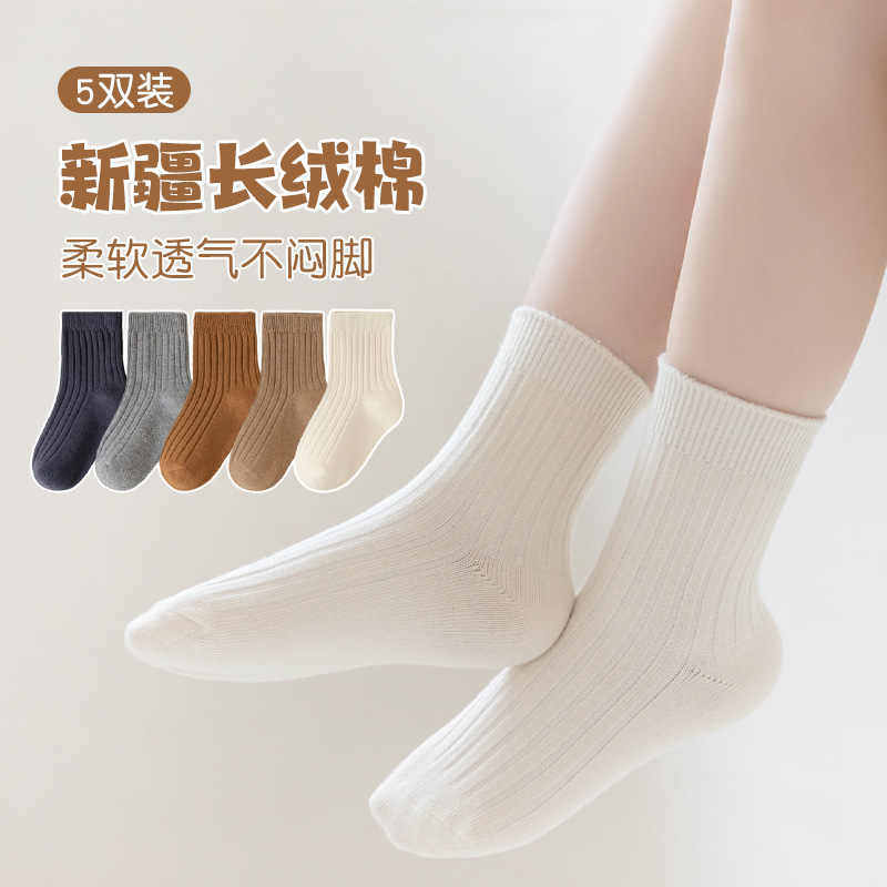 秋季新品儿童中筒袜高棉素色百搭纯白学生袜子男童女童休闲运动袜|undefined
