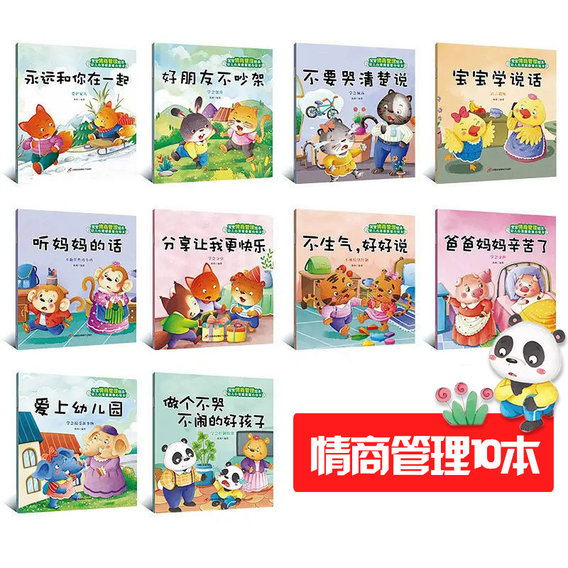 EQ 관리 시리즈 [10 권]